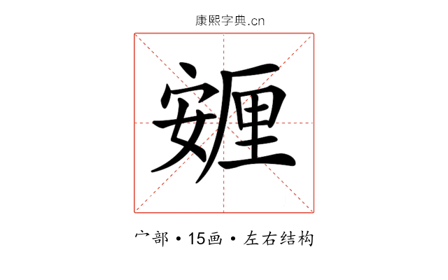 𡪸