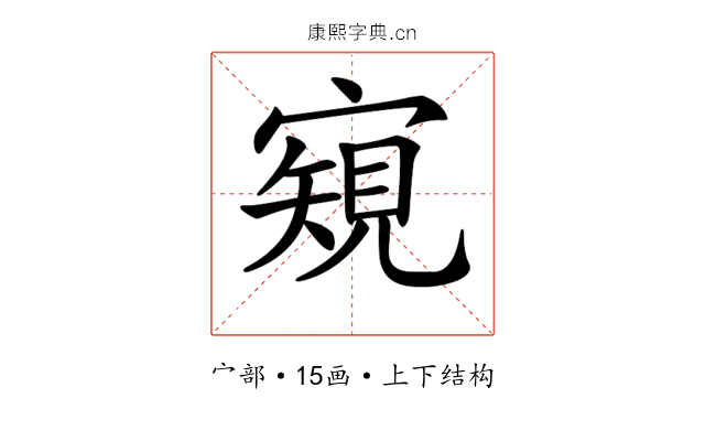𡪽