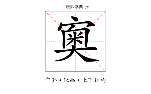𡪿