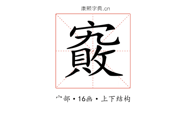 𡫄