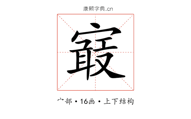 𡫉