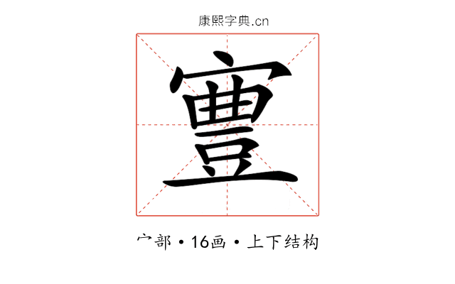 𡫋