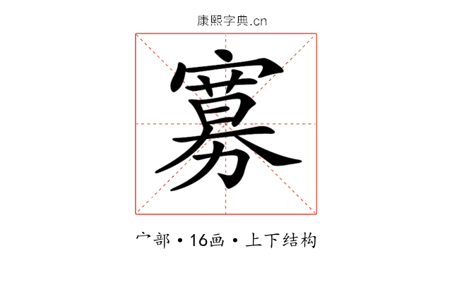 𡫌