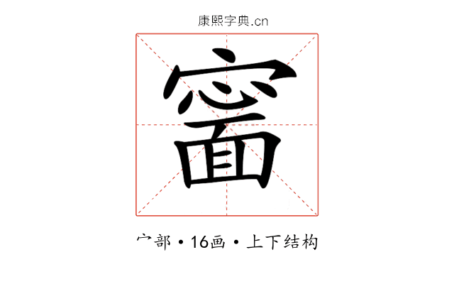 𡫍
