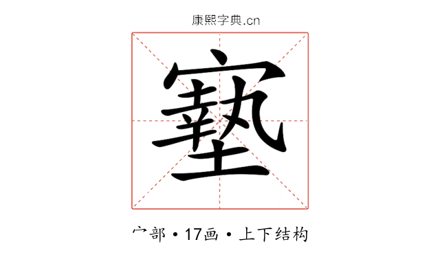 𡫓