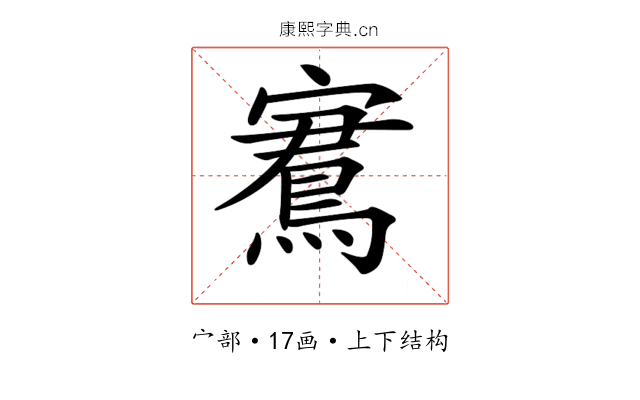 𡫕