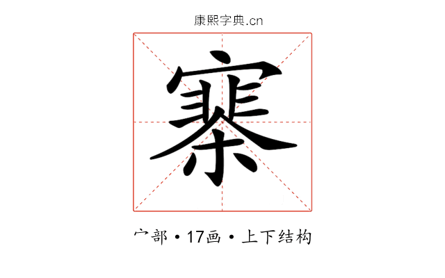 𡫗