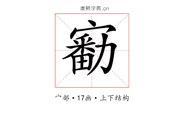 𡫘