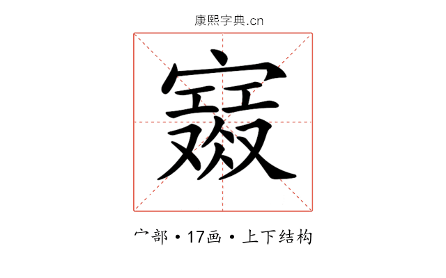 𡫙