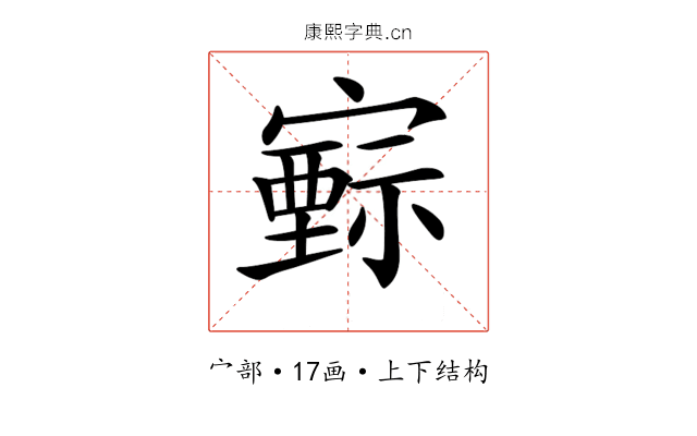 𡫚