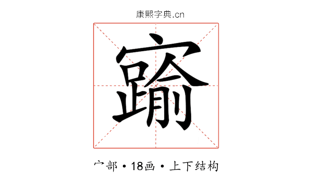 𡫞
