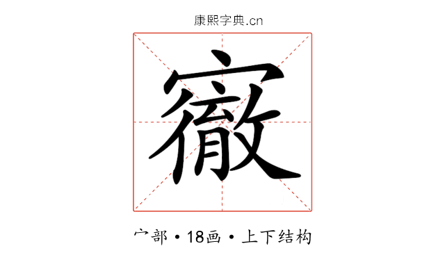 𡫠