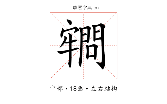 𡫡