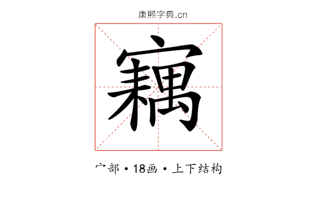 𡫢