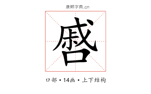 㗤 㗤