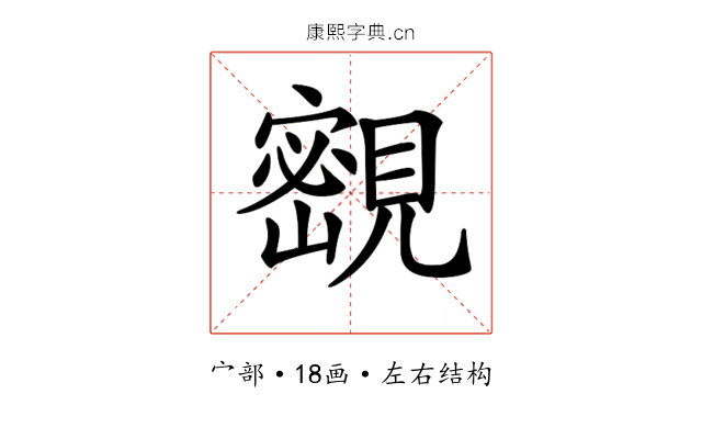 𡫨