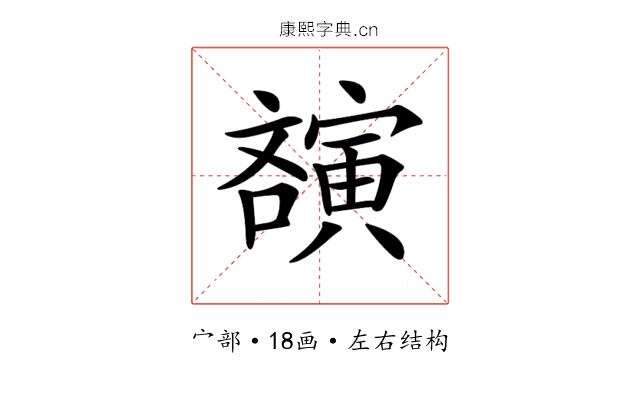 𡫫