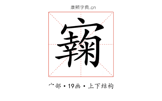 𡫭