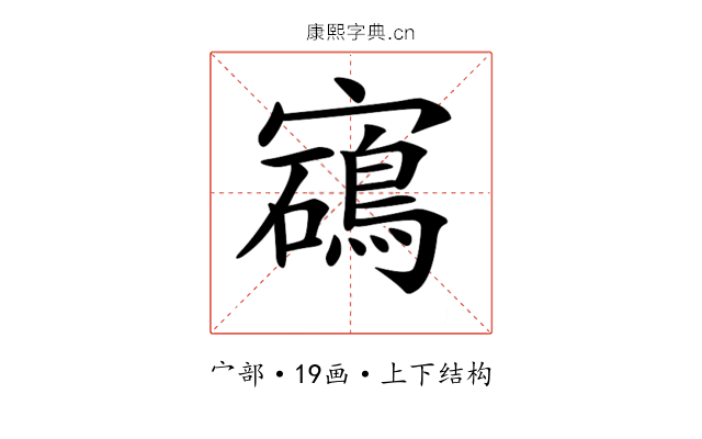 𡫰