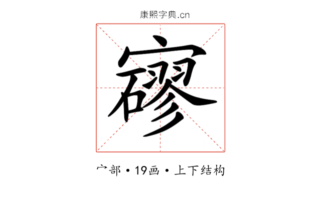 𡫱