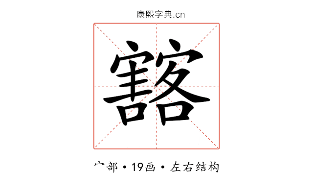 𡫲