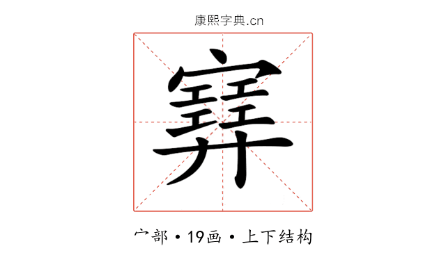 𡫳 𡫳