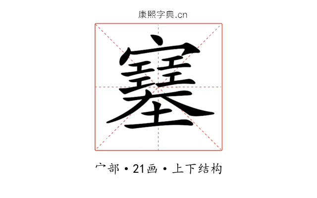 𡫼