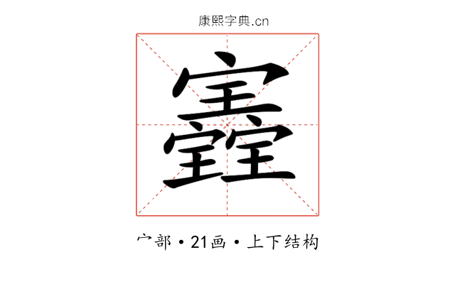 𡬀