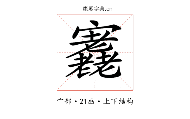 𡬁