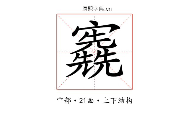 𡬃