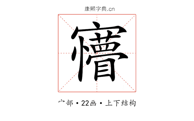 𡬆 𡬆
