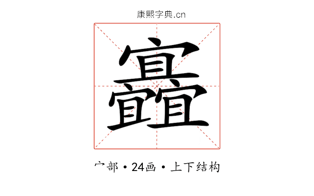 𡬐