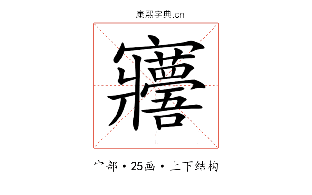 𡬑