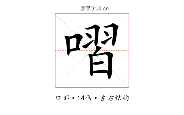 㗩 㗩