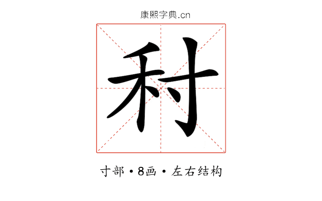 𡬟