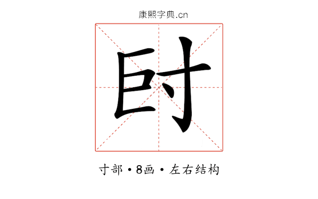 𡬡