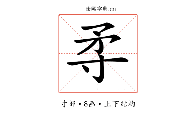 𡬢