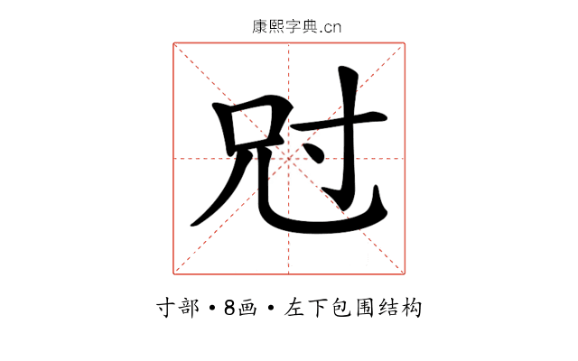 𡬣