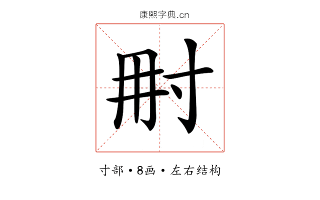 𡬥