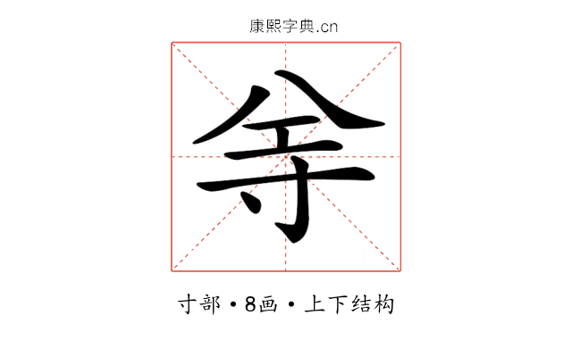 𡬦