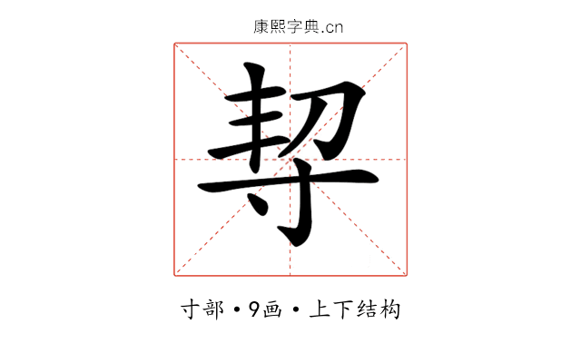 𡬨