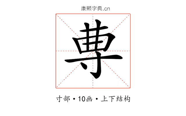 𡬭