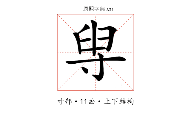 𡬯 𡬯