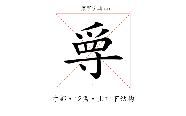 𡬳