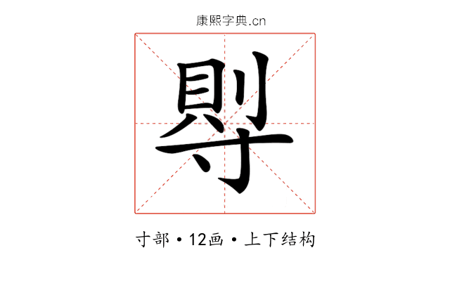 𡬷