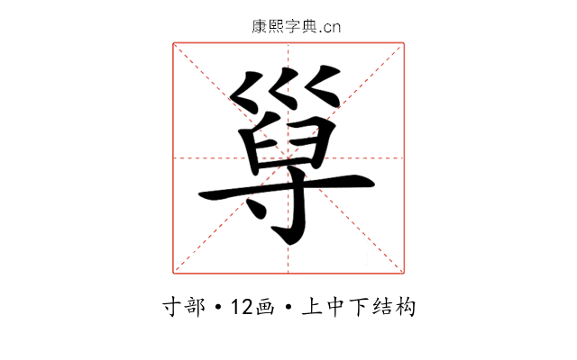 𡬸