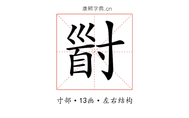 𡬹 𡬹
