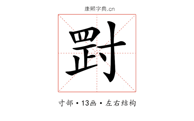 𡬺