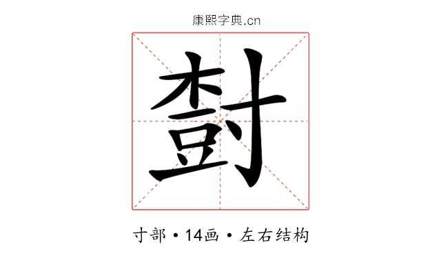 𡬾