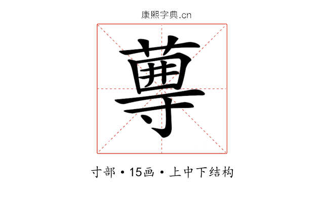 𡭆